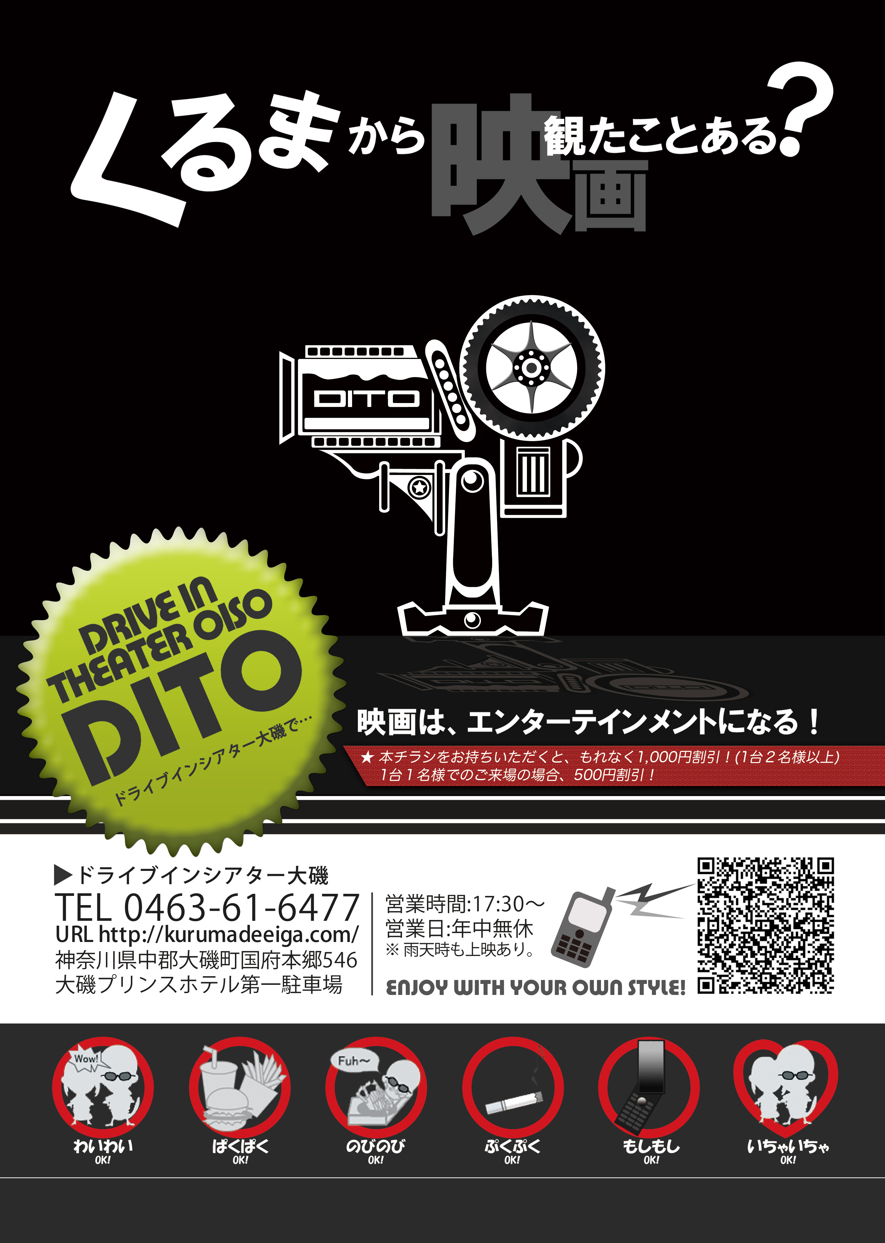 Drive In Theater Oiso