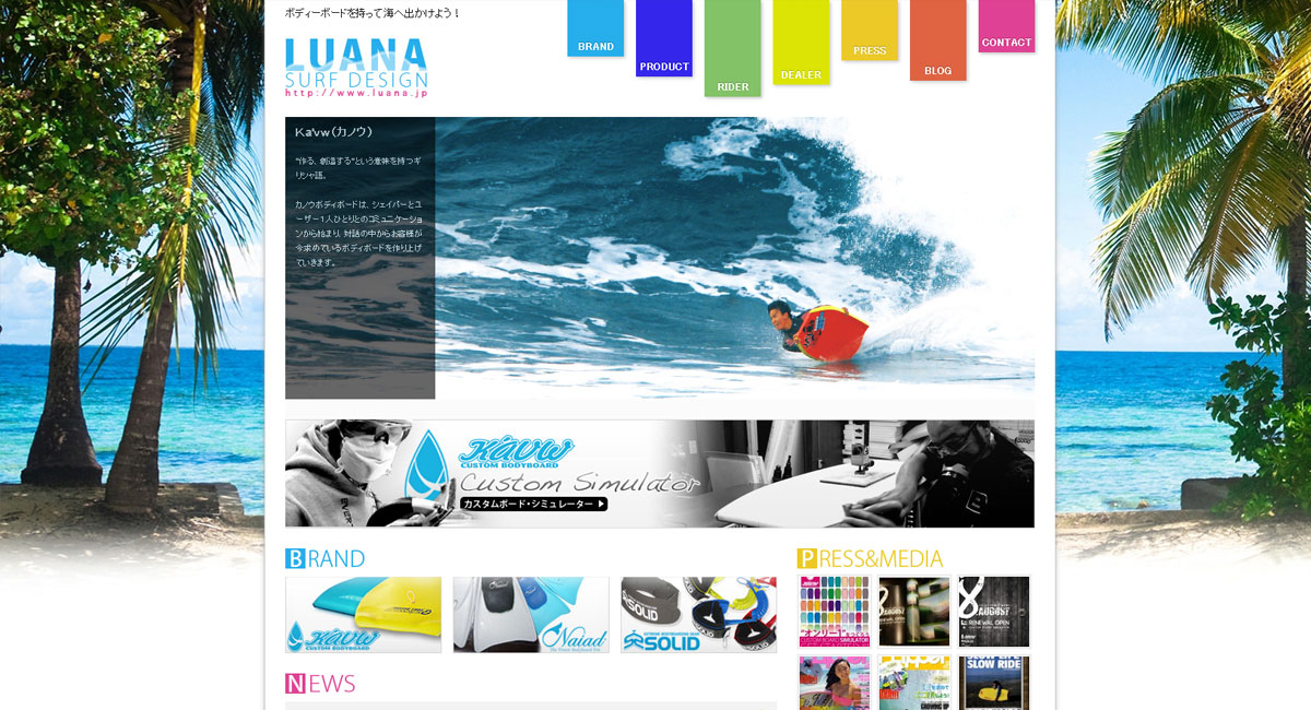 Luana Surf Design
