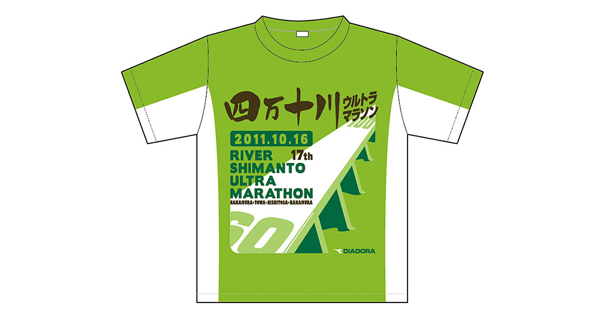 Shimanto Ultra Marathon